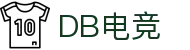 DB电竞(DBGame)官方网站-华语电竞行业引领者